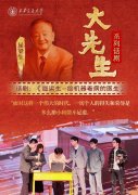 【学科巡礼】西安交通大学机械工程学科巡礼