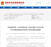 工信部等四部分开展劣质“三无”拖沓机